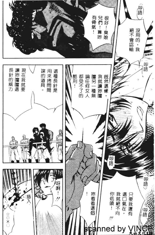 汉化版-[MARO] 凌辱都市_第4集