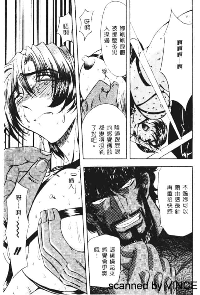 汉化版-[MARO] 凌辱都市_第4集