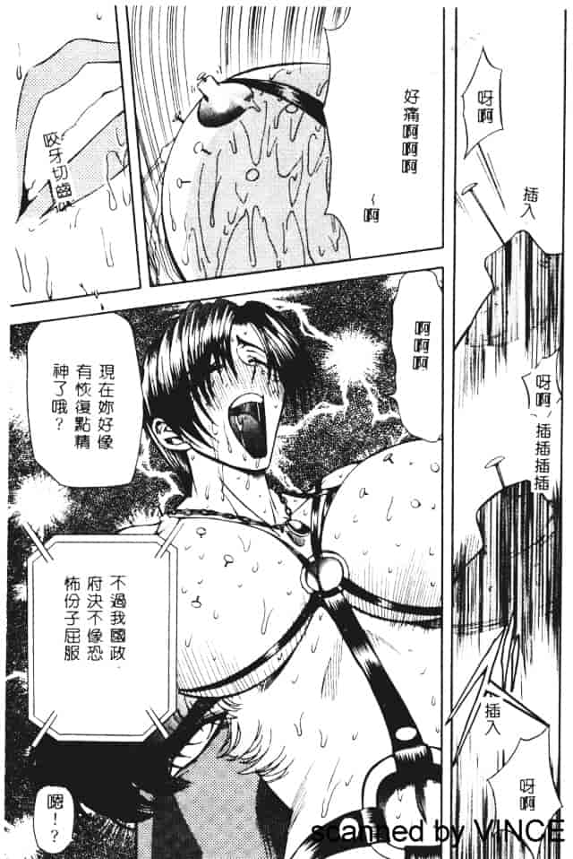 汉化版-[MARO] 凌辱都市_第4集