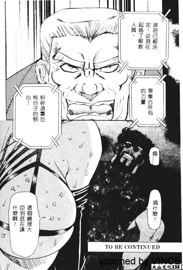 汉化版-[MARO] 凌辱都市_第4集