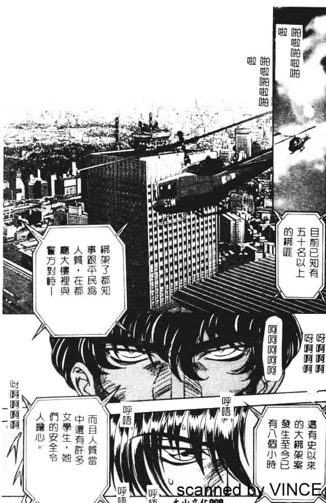 汉化版-[MARO] 凌辱都市_第1集