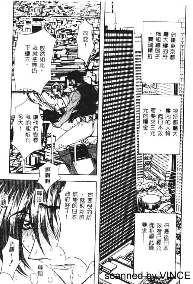 汉化版-[MARO] 凌辱都市_第4集