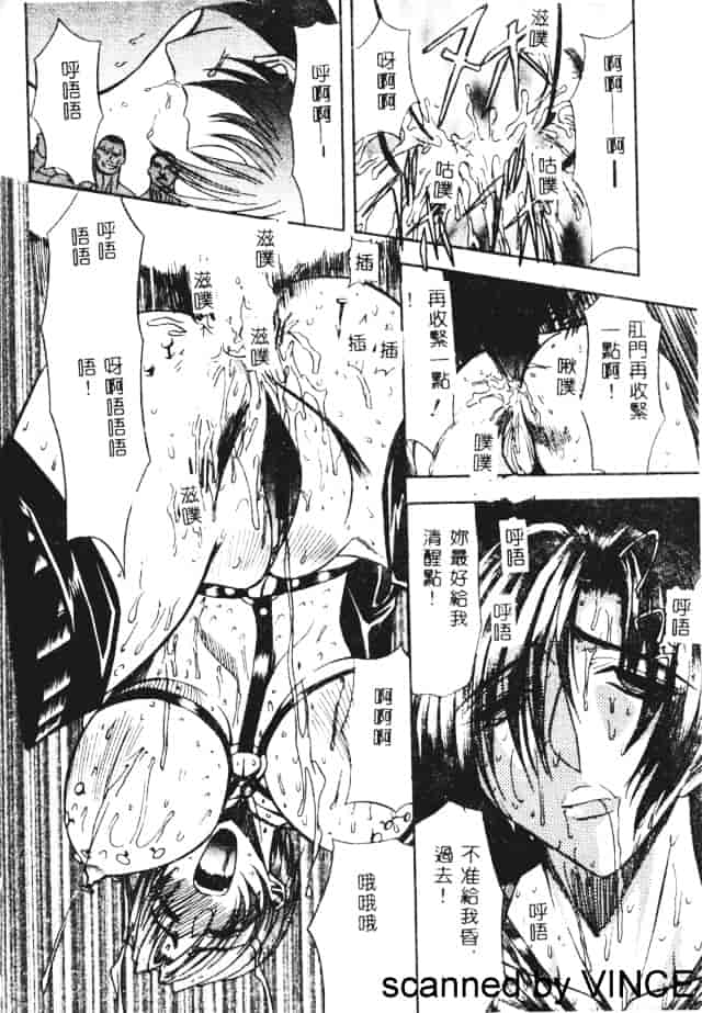 汉化版-[MARO] 凌辱都市_第4集
