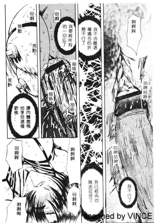 汉化版-[MARO] 凌辱都市_第4集