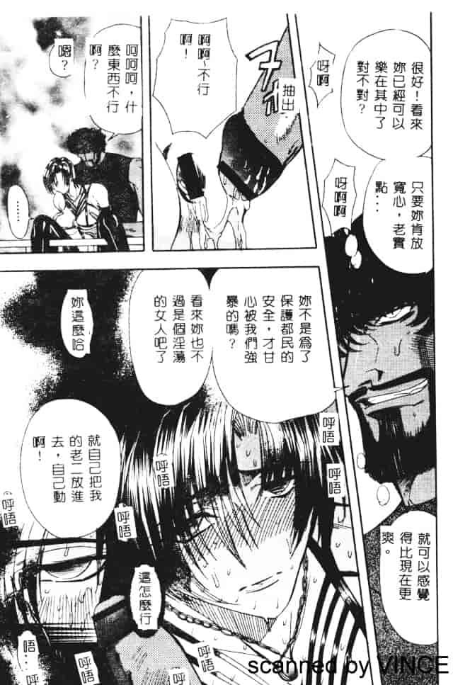 汉化版-[MARO] 凌辱都市_第4集