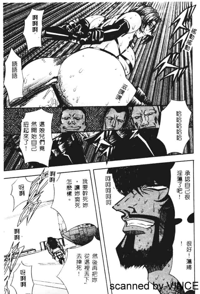 汉化版-[MARO] 凌辱都市_第4集