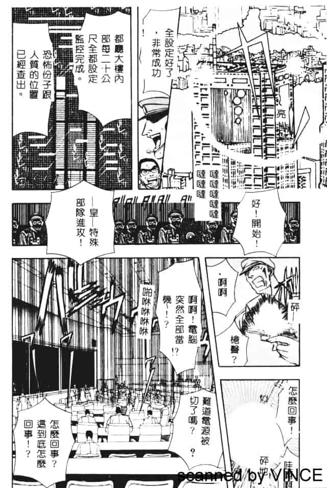 汉化版-[MARO] 凌辱都市_第4集