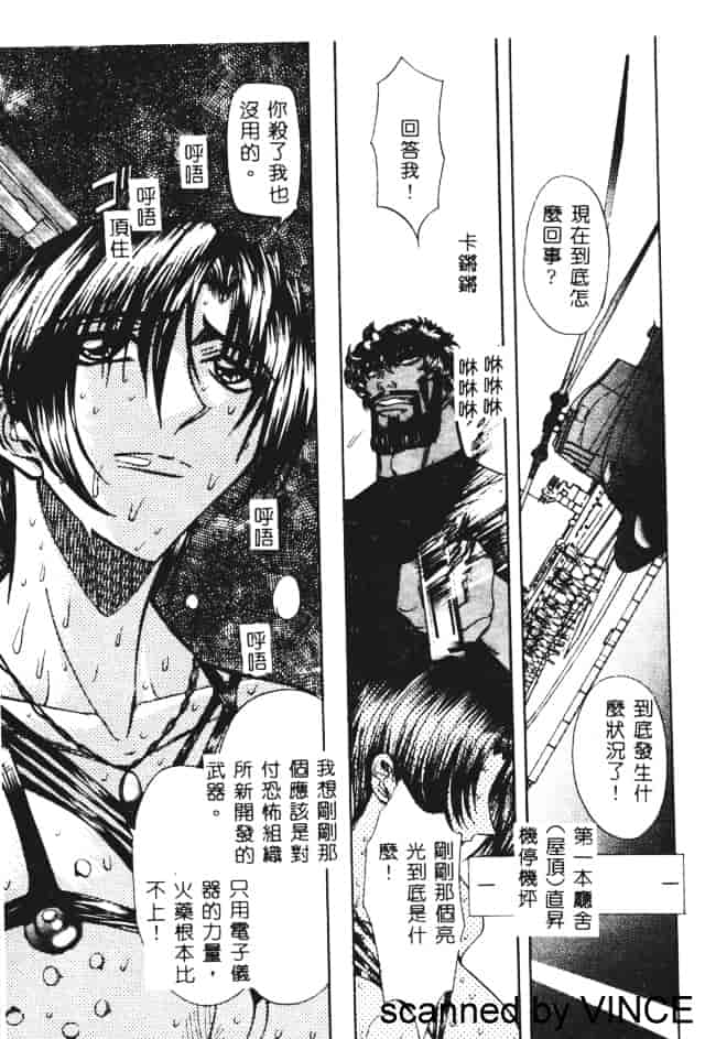 汉化版-[MARO] 凌辱都市_第4集