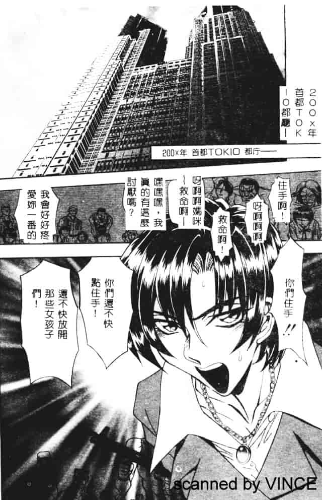 汉化版-[MARO] 凌辱都市_第1集