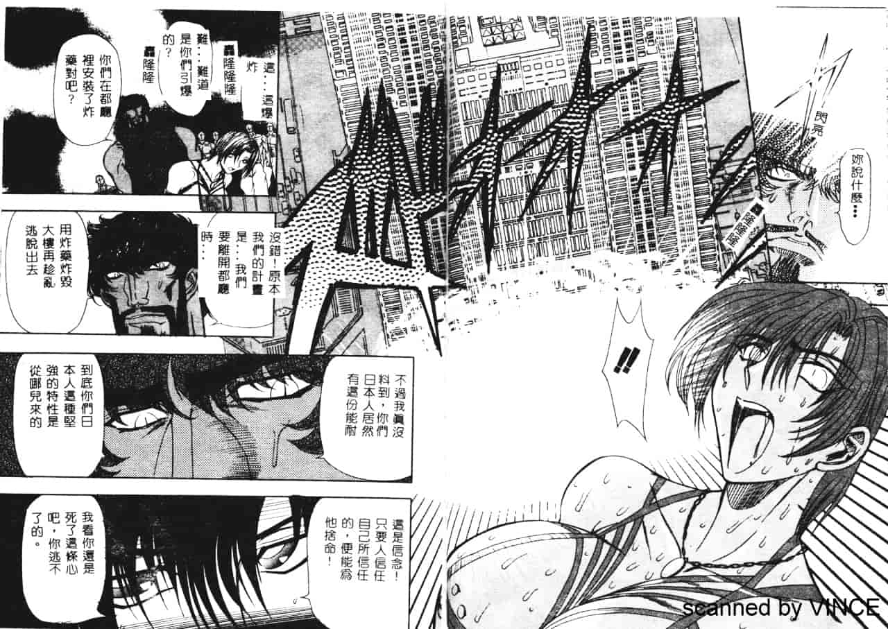 汉化版-[MARO] 凌辱都市_第4集