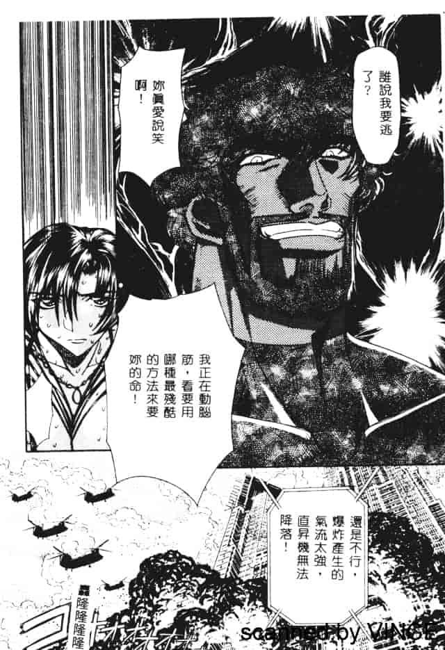 汉化版-[MARO] 凌辱都市_第4集