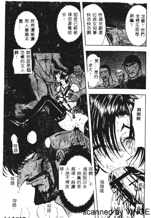 汉化版-[MARO] 凌辱都市_第4集
