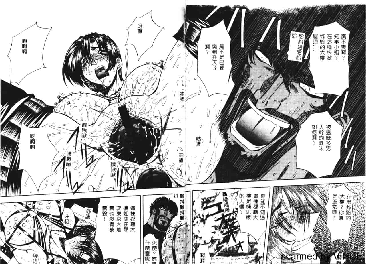 汉化版-[MARO] 凌辱都市_第4集