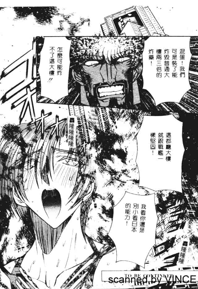 汉化版-[MARO] 凌辱都市_第4集