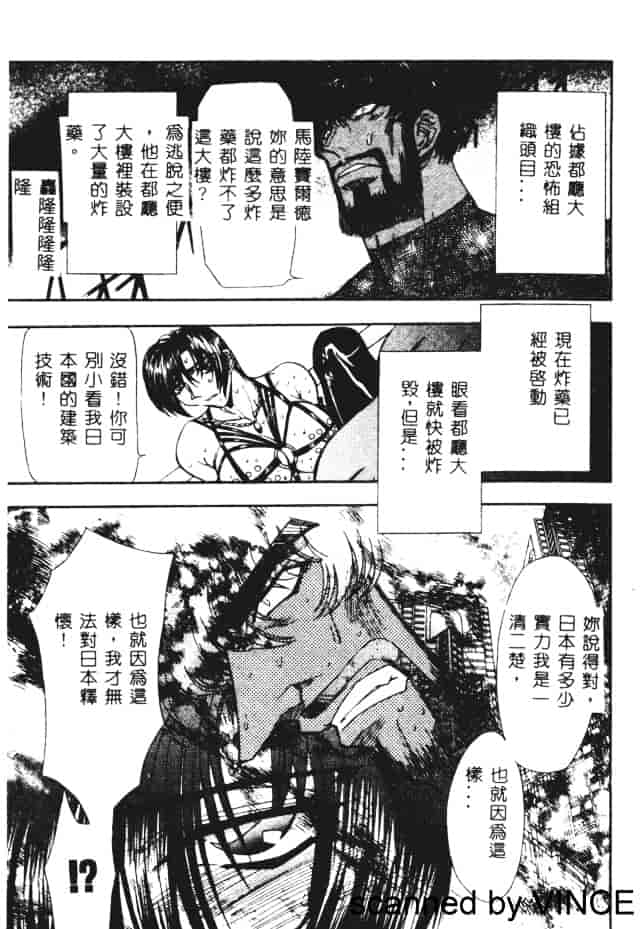 汉化版-[MARO] 凌辱都市_第4集