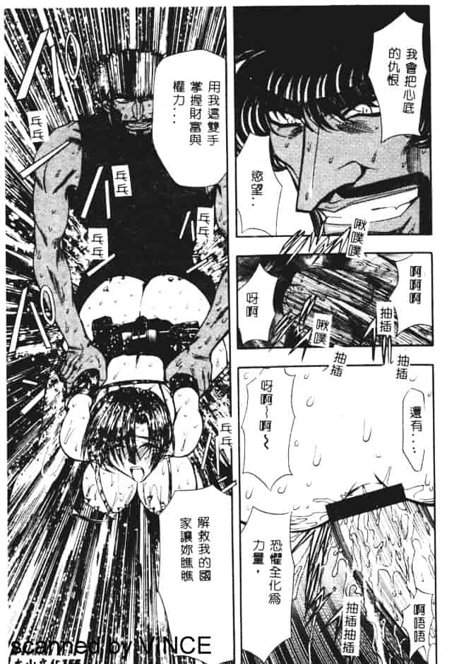 汉化版-[MARO] 凌辱都市_第4集