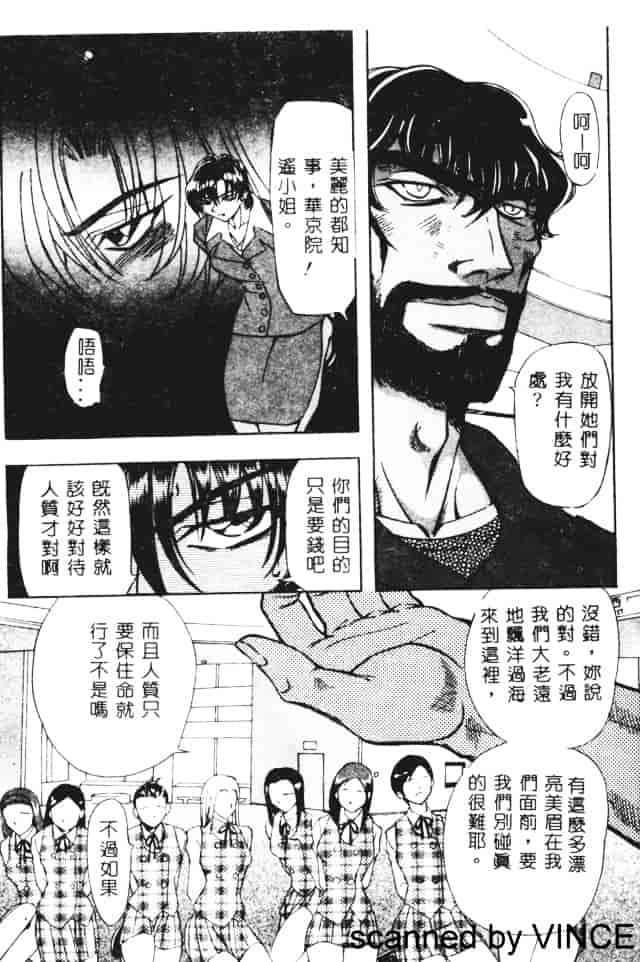 汉化版-[MARO] 凌辱都市_第1集