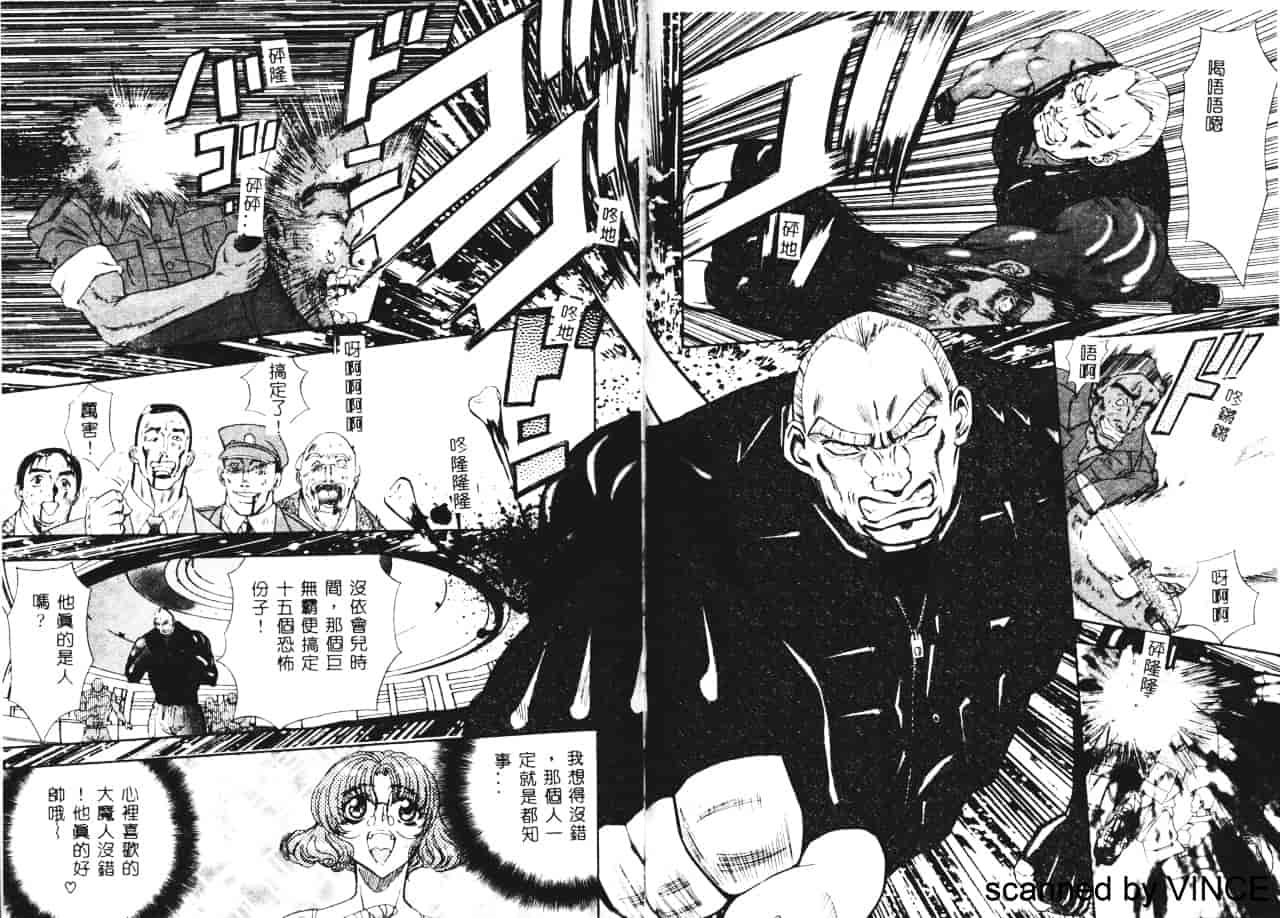 汉化版-[MARO] 凌辱都市_第4集