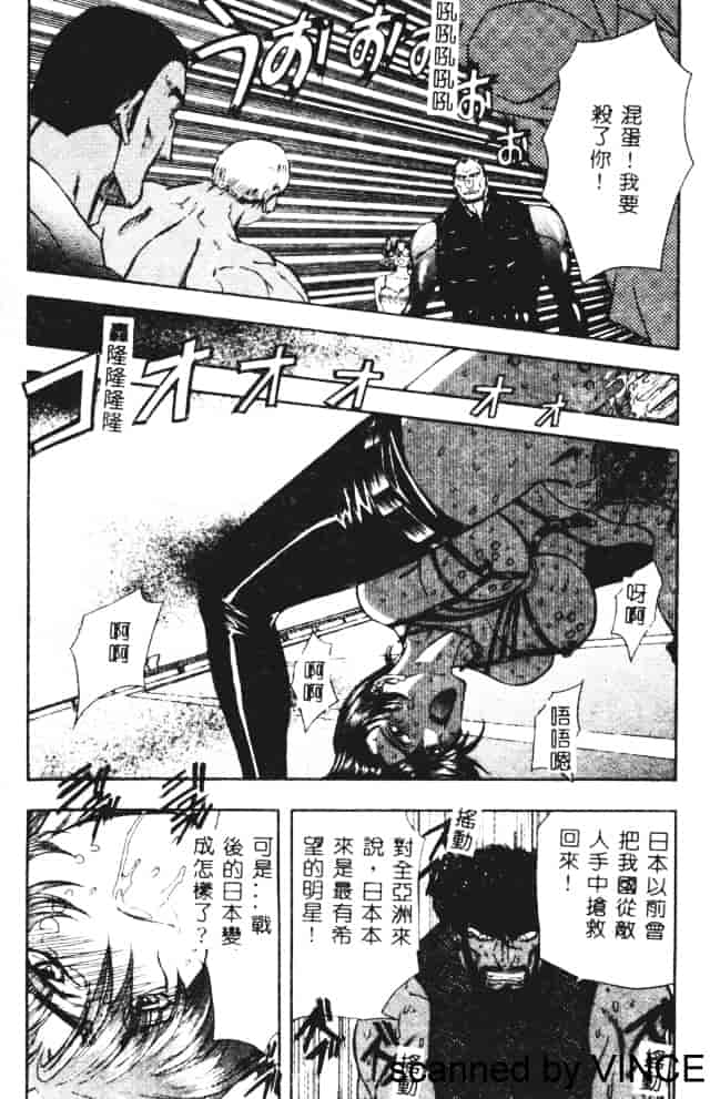 汉化版-[MARO] 凌辱都市_第4集