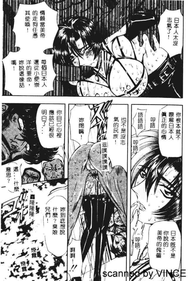 汉化版-[MARO] 凌辱都市_第4集
