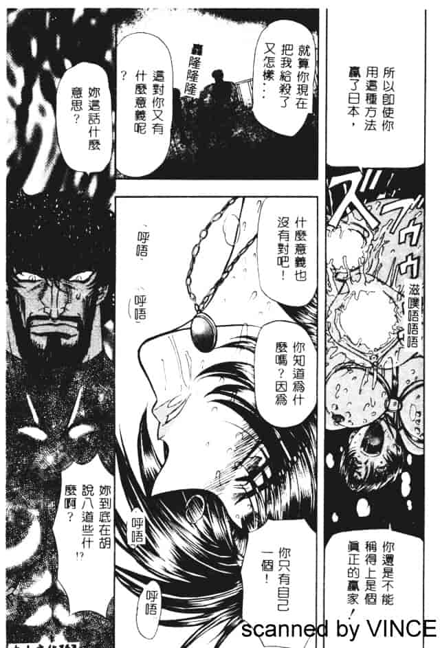 汉化版-[MARO] 凌辱都市_第4集
