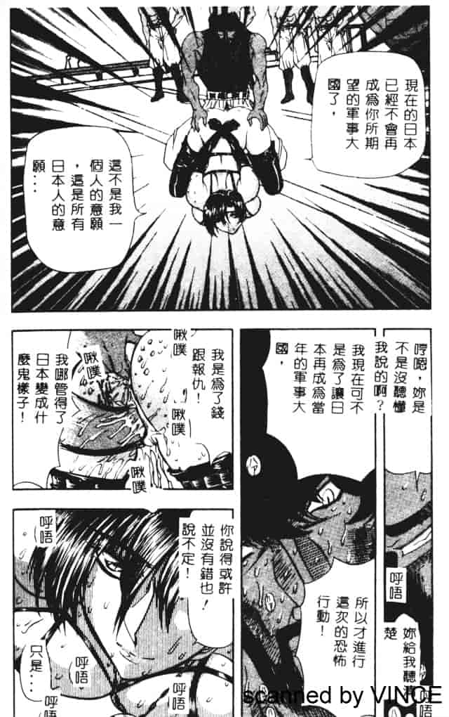 汉化版-[MARO] 凌辱都市_第4集