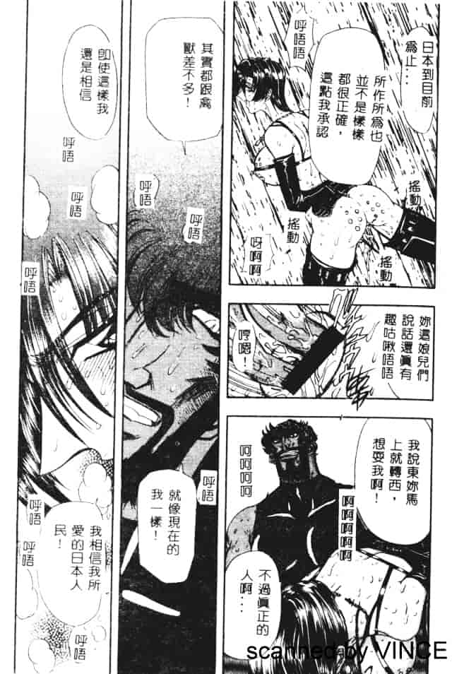 汉化版-[MARO] 凌辱都市_第4集
