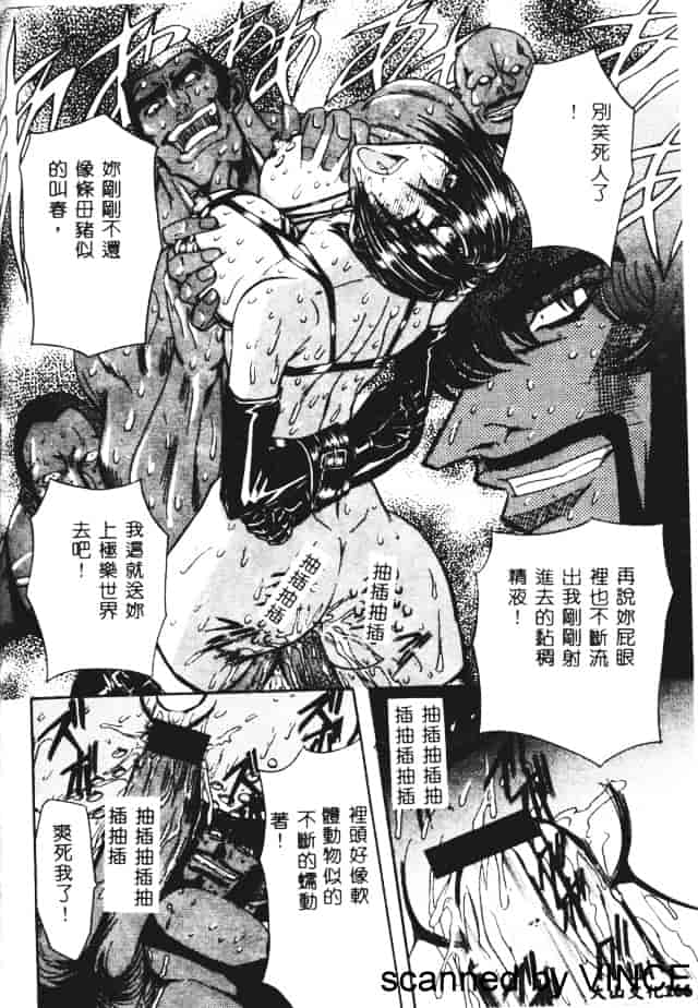 汉化版-[MARO] 凌辱都市_第4集