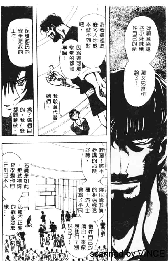 汉化版-[MARO] 凌辱都市_第1集