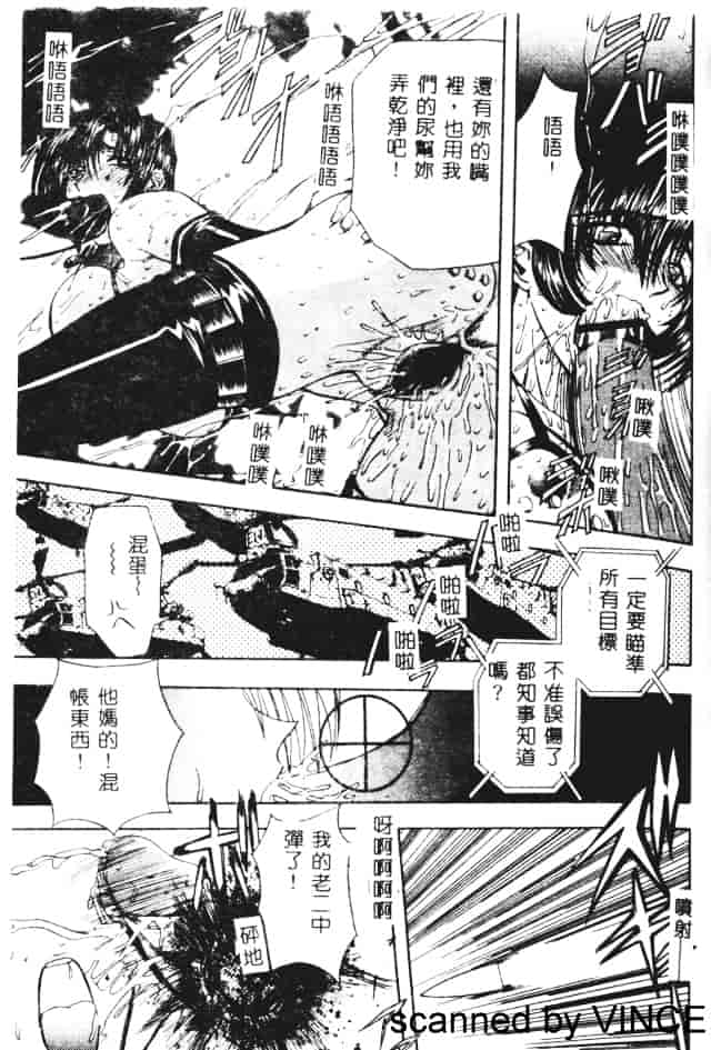 汉化版-[MARO] 凌辱都市_第5集