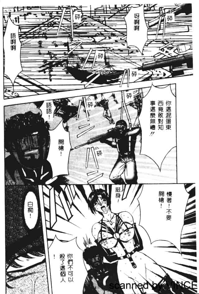 汉化版-[MARO] 凌辱都市_第5集