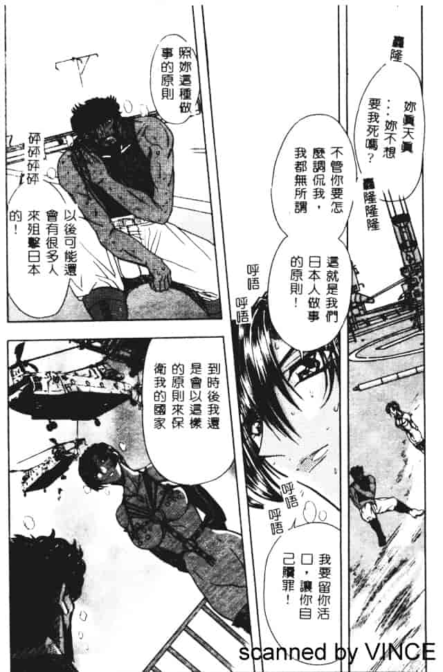 汉化版-[MARO] 凌辱都市_第5集