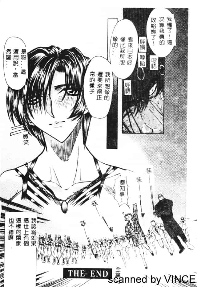 汉化版-[MARO] 凌辱都市_第5集