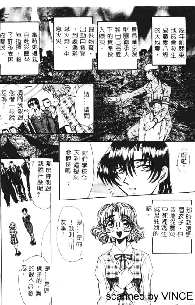 汉化版-[MARO] 凌辱都市_第1集