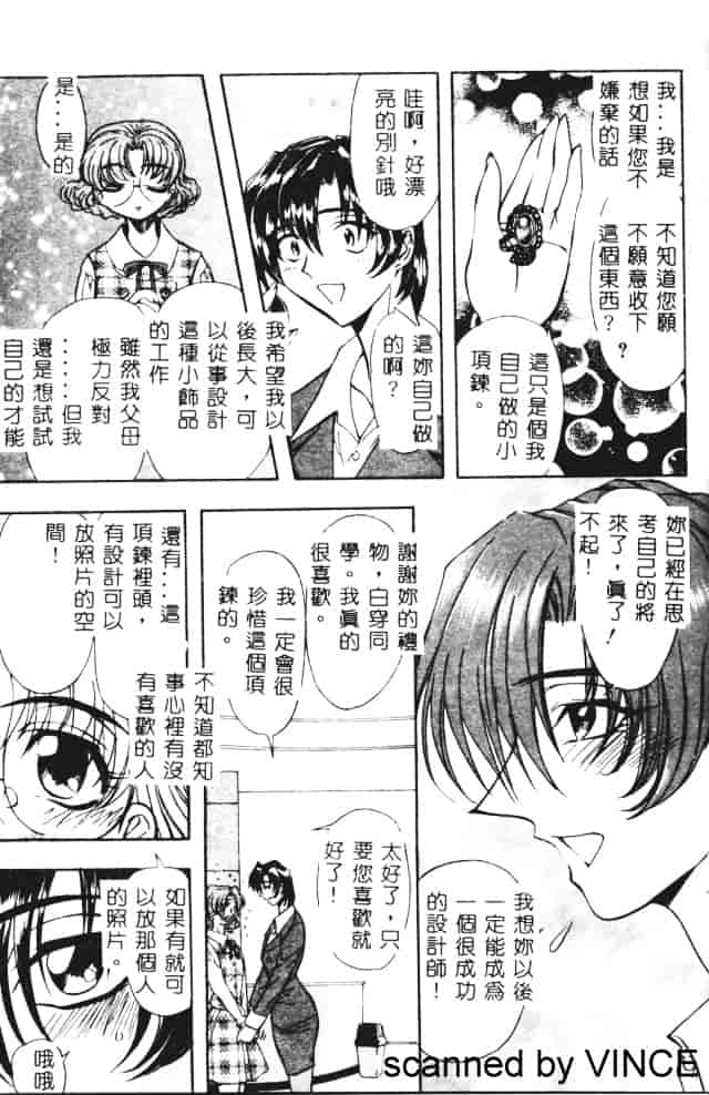 汉化版-[MARO] 凌辱都市_第1集