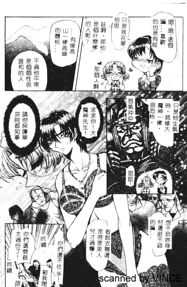 汉化版-[MARO] 凌辱都市_第1集