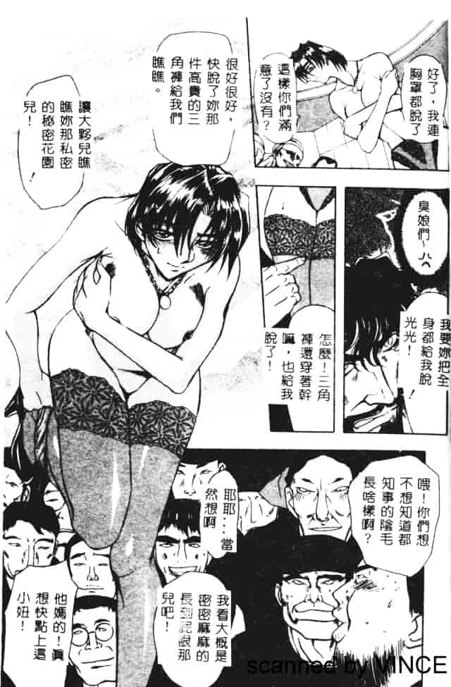 汉化版-[MARO] 凌辱都市_第1集
