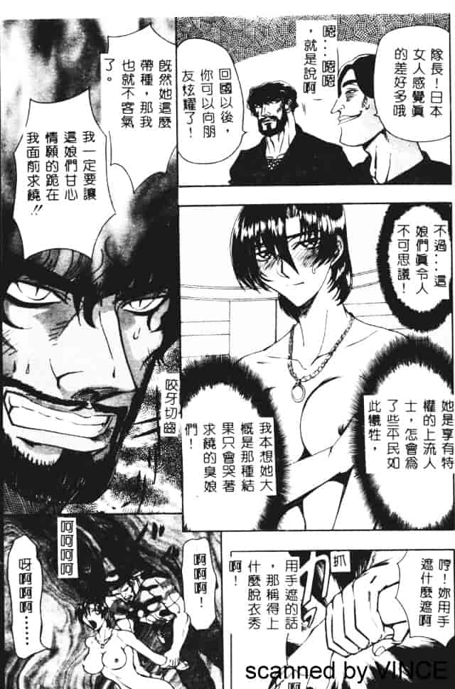汉化版-[MARO] 凌辱都市_第1集