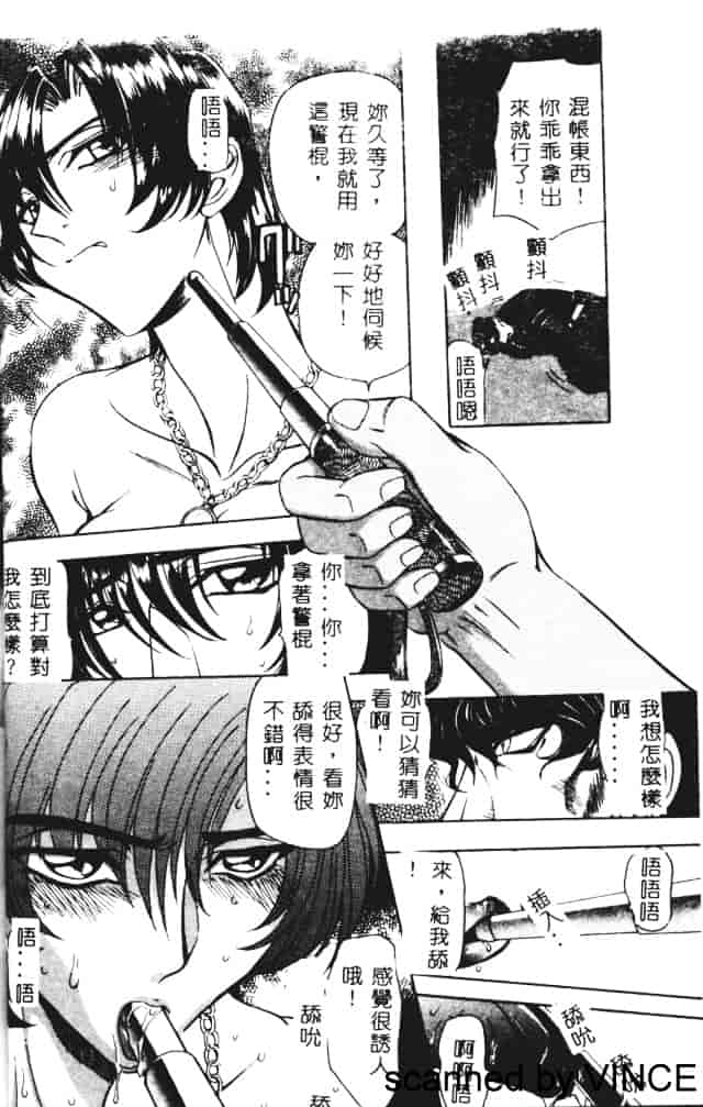 汉化版-[MARO] 凌辱都市_第1集