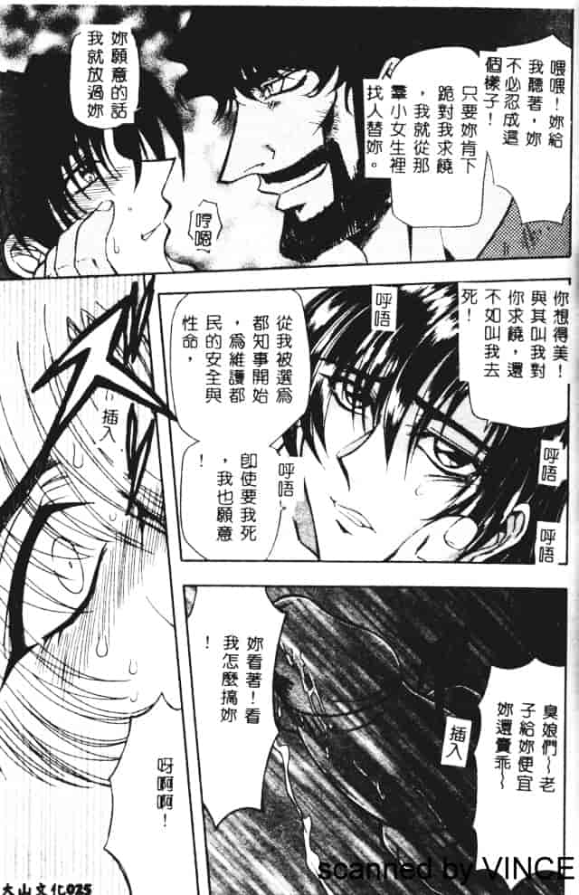 汉化版-[MARO] 凌辱都市_第1集
