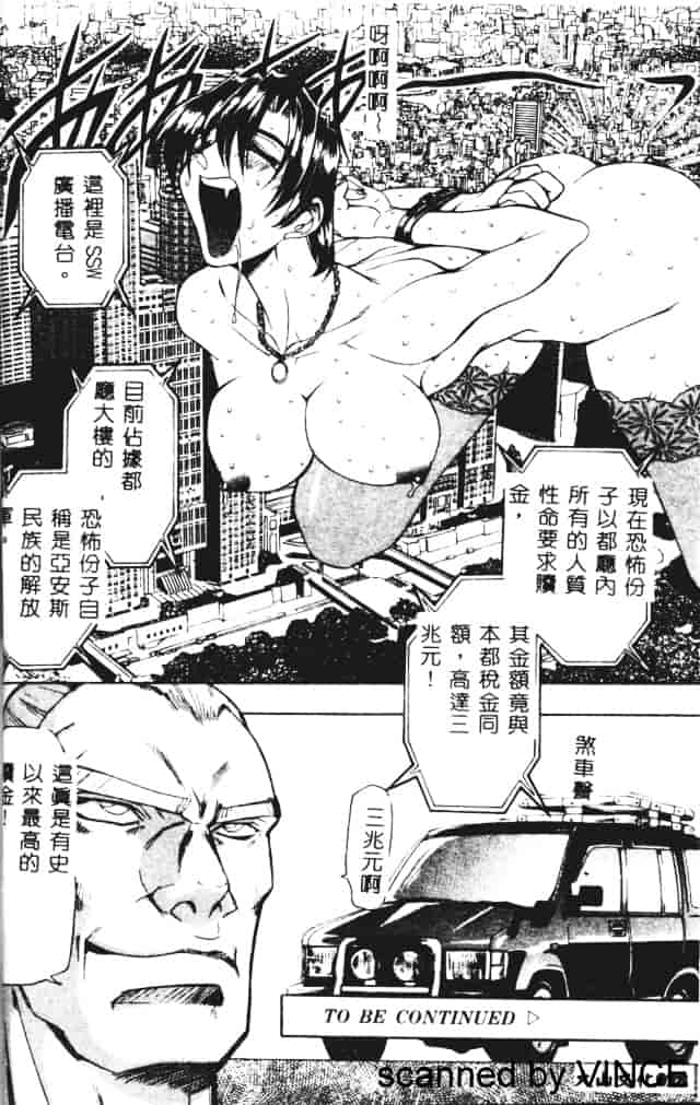 汉化版-[MARO] 凌辱都市_第1集