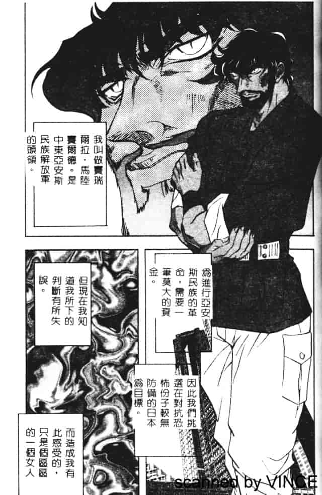 汉化版-[MARO] 凌辱都市_第1集