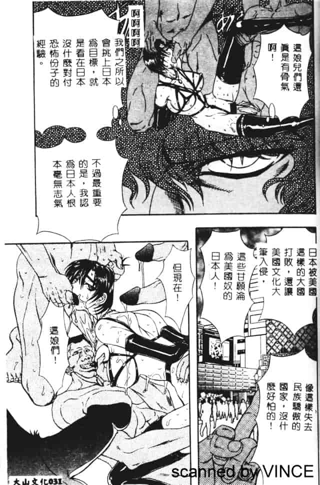 汉化版-[MARO] 凌辱都市_第1集