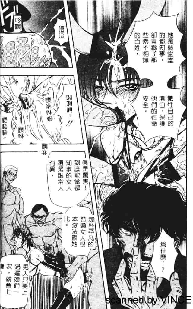 汉化版-[MARO] 凌辱都市_第1集