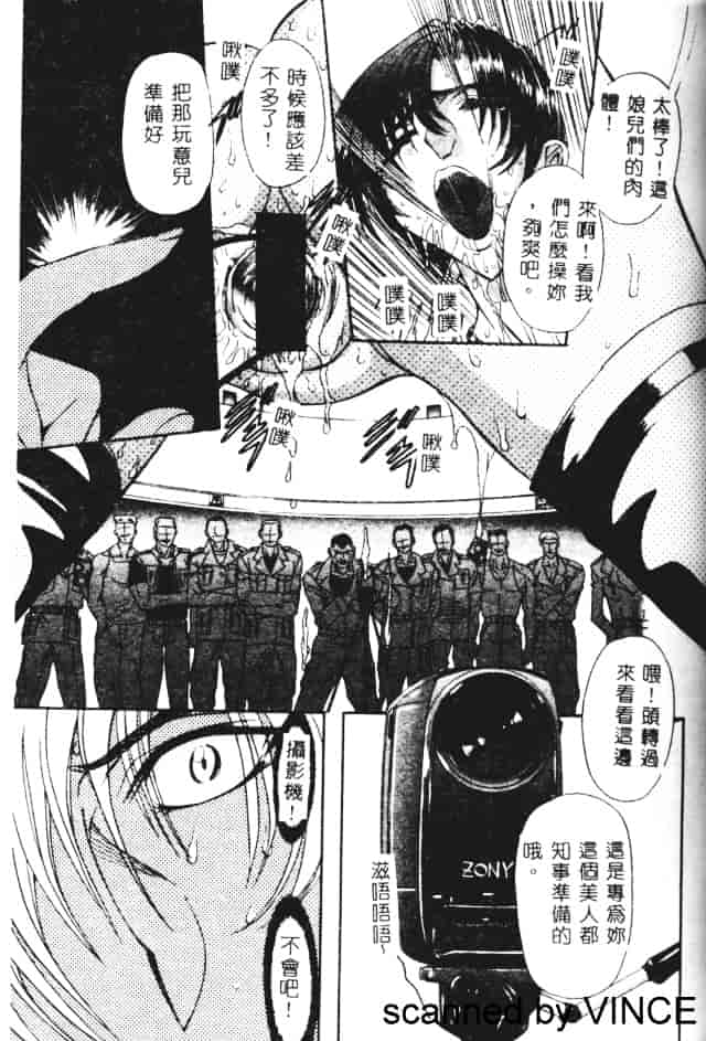 汉化版-[MARO] 凌辱都市_第1集
