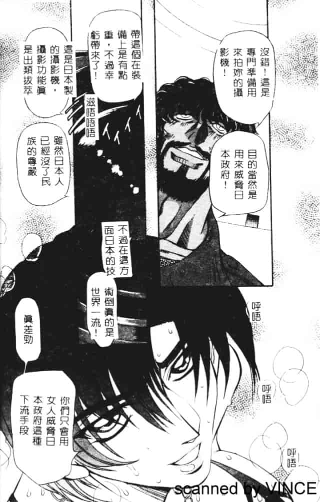汉化版-[MARO] 凌辱都市_第1集