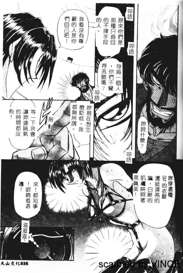 汉化版-[MARO] 凌辱都市_第1集