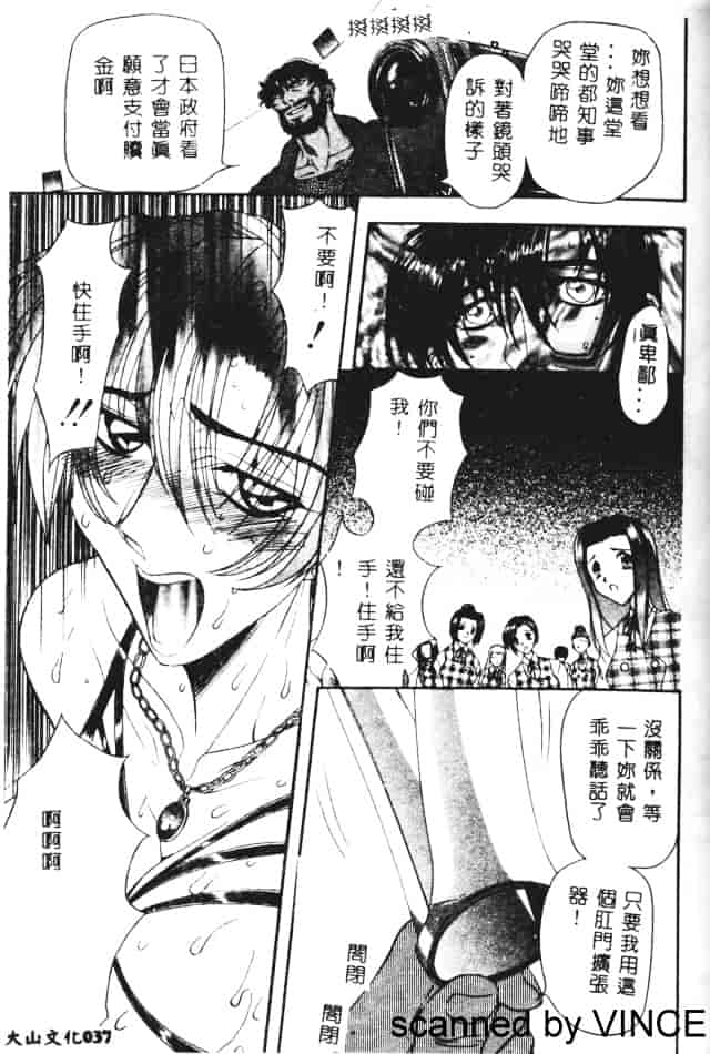 汉化版-[MARO] 凌辱都市_第1集