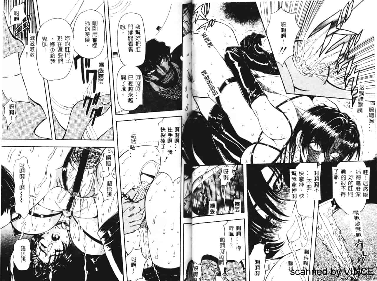 汉化版-[MARO] 凌辱都市_第2集