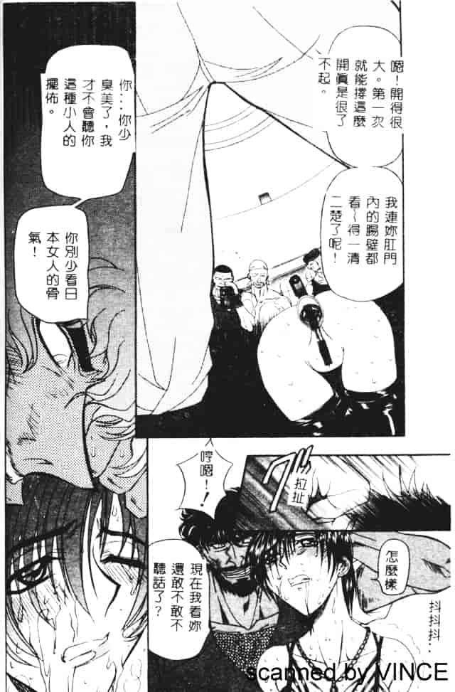 汉化版-[MARO] 凌辱都市_第2集